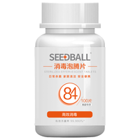 SEEDBALL 84消毒泡腾片 100片