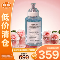 Maison Margiela 梅森马吉拉（MAISON MARGIELA）航行物语淡香氛30ml水生调男士香水生日礼物