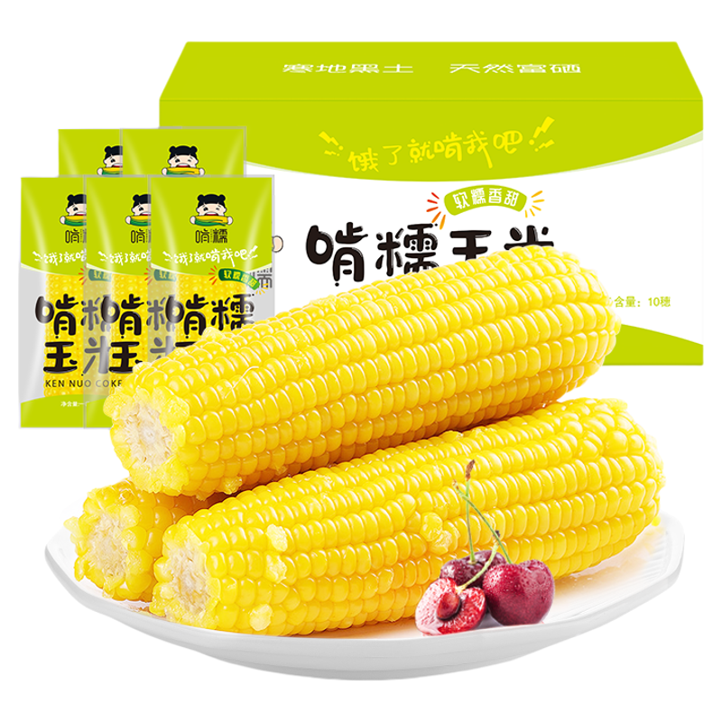 啃糯黄糯玉米2024新鲜采摘甜玉米即食真空锁鲜玉米棒正品官方旗舰