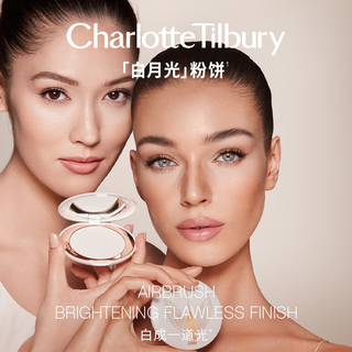 夏洛特蒂铂丽 Charlotte Tilbury【圣诞】CT粉饼白月光散粉定妆亮颜哑光高光透明修容蜜粉饼 【替换芯】白月光粉饼替换芯 9g