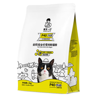 诚实一口P40 PLUS冻干猫干粮 鸡鱼味1.5kg*4袋【经典版】有效期至26年9月