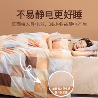 馨而乐 冬季牛奶绒四件套 152X210cm 暖馨