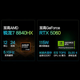  MSI/微星 神影17-037CN 满血5060 游戏本 64G内存 2T固态  2560*1600 R7-8840HX RTX 5060 240Hz 64GB 2TB