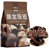 百亿补贴：景福山 黄金陈皮老陈皮橘皮干果自然生晒泡水喝袋装代用花草茶