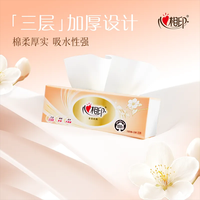 【4+4组合装】纸抽3层加厚大包100抽家用纸巾无印花自然无香抽纸