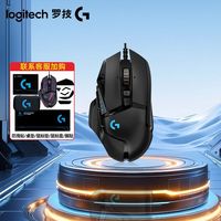 罗技 G502HERO主宰者职业电竞游戏鼠标csgo吃鸡推荐LOL贴纸有线款