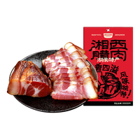 黑色经典烟熏腊肉 湖南长沙特产熟食腊味五花腊肉咸肉 湘西腊肉1斤装500g