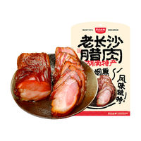 黑色经典烟熏腊肉 湖南长沙特产熟食腊味五花腊肉咸肉 老长沙腊肉400g