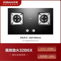 老板65X2+32B6X大吸力吸抽油烟机燃气灶套餐烟机灶具套装