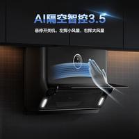 老板(Robam)空间5001S黑色超薄近吸变频聪明油烟机23大风量