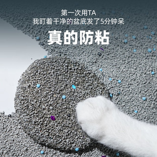 小蓝矿【木薯砂混合小蓝矿】它帮钠基矿砂猫砂家用猫砂防臭除臭低尘猫砂 【专研防粘底技术】小蓝矿【9斤装】*2袋