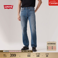 Levi's 25年秋冬男士美式505标准直筒潮流休闲牛仔长裤 浅蓝 32 (32)