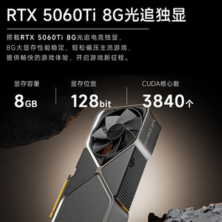  HEXIEHAO/和谐号 高端电竞 台式电脑主机 32英寸显示器  i9-13900HX RTX 5060Ti 32GB 1TB
