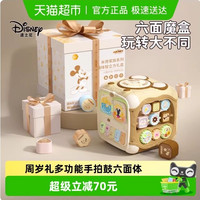 88VIP：迪士尼 手拍鼓婴儿鼓多面体益智玩具蒙氏早教益智玩具忙碌板