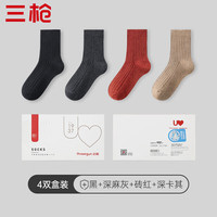 三枪 袜子女抗菌罗纹弹力棉纯色舒适透气女士中筒女袜（4双装）