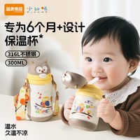 小比咔萌乐系列学饮杯婴幼儿保温杯6个月以上宝宝喝奶喝水杯