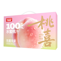巴麗岛 无添加纯果汁 水蜜桃汁 【礼盒装】清甜果香水蜜桃汁