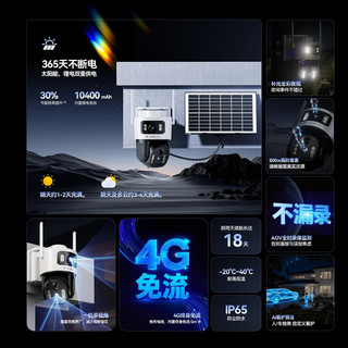 雄迈 XM4g太阳能摄像头 双摄室外户外终身流量免充值无电无网免插电全彩夜视手机远程监控家用360度无死角 4G太阳能套装-无需网电不限流量 太阳能套装+128内存卡