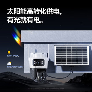 雄迈 XM4g太阳能摄像头 双摄室外户外终身流量免充值无电无网免插电全彩夜视手机远程监控家用360度无死角 4G太阳能套装-无需网电不限流量 太阳能套装+128内存卡