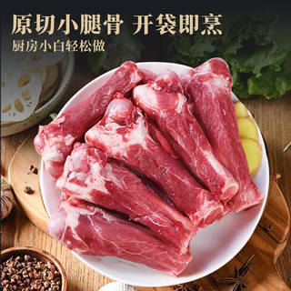  牧海肴 原切 羊棒骨