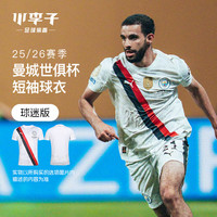 PUMA 小李子PUMA彪马25赛季世俱杯曼城球迷版短袖球衣成人男781068 07 白黑色