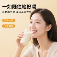 维维 减糖豆奶粉 高蛋白 280g