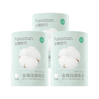 Purcotton 全棉时代 一次性压缩毛巾 18粒 66*32cm