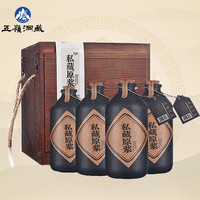 五岭 【木盒送礼老酒】五岭洞藏52度浓香型500ml*4高度白酒整箱送礼盒粮食酒 私藏原浆