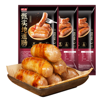 YUANXIANG FOOD 源之香 地道肠火山石烤肠原味2+黑椒1