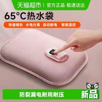 移动端、88VIP：艾美特 热水袋暖水袋暖宝宝充电款暖手宝被窝2025热宝热敷