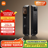 小米 XMZNMST01ZY 电子智能锁4 Pro