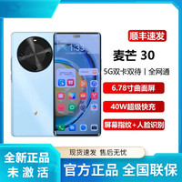 华为 智选麦芒30 5G全网通120Hz长续航游戏拍照曲面双卡手机