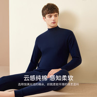 红豆（Hodo）内衣柔棉半高领男士女士基础打底保暖内衣秋衣秋裤套装 玄青男款 L 170/95