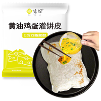 YUEWEIJI 悦味纪 0添加起酥油 黄油鸡蛋灌饼1.8kg 20张 手抓饼卷饼皮 早餐速食
