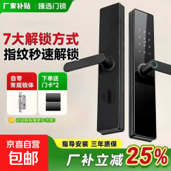 小米 智能门锁同款指纹锁密码锁民宿公寓智能门锁电子锁家用防盗 防盗门专用升级指纹