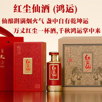 红尘仙 酒鸿运大曲坤沙酱香型白酒高端礼盒装整箱6瓶53%Vol500