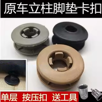 鑫芙袋 适用蔚来汽车脚垫固定卡扣ET7/ET5/EC6/EC7/ES6/ES8/ES7原车地毯