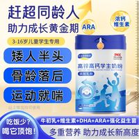 十里馋 学生成长奶粉高锌高钙含DHA适合7 - 18岁青少年发育期