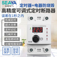 希崖电气 希崖大功率定时断路器开关电源自动延时定时器断KNX照明定时系统