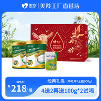 美羚 中老年无蔗糖羊奶粉600g