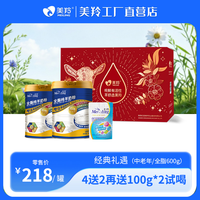 美羚 全脂纯羊奶粉600g