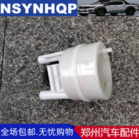 夜驰 郑州汽车配件NV200汽油格汽油滤芯汽油泵汽油过滤格外壳汽车配件