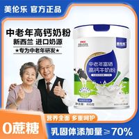 十里馋 正品中老年奶粉高钙富硒老年牛奶营养食品早餐冲泡
