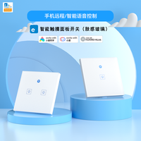 松诺 触摸智能开关WiFi单火零火肤感玻璃易微联随意贴支持华为