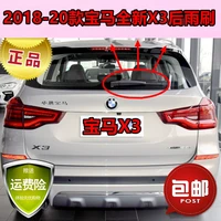 启巡 2018 19 20款宝马全新X3专用后雨刷器片X3前后窗雨刮胶条摇臂总成