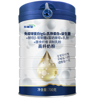 欢恩宝 全家营养奶粉免疫球蛋白乳铁蛋白益生菌