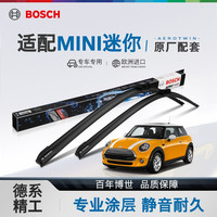 夜驰 博世雨刮器Mini copper艺术家Clubman赛车手Countryman无骨雨刷片