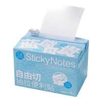 三年二班自由切抽拉便利贴标签贴小N次贴可撕错题便签纸高颜值全粘式索引贴可撕记事贴初中生办公用品 【用多长抽多长】蓝能可贵(方格)