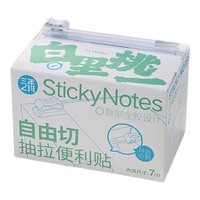 三年二班自由切抽拉便利贴标签贴小N次贴可撕错题便签纸高颜值全粘式索引贴可撕记事贴初中生办公用品 【用多大切多大】白里挑一(空白)