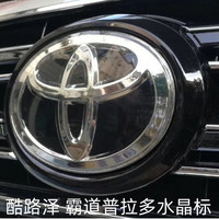 EOLFI 丰田兰德酷路泽中网标前标普拉多霸道陆巡改装实心水晶镜面标
